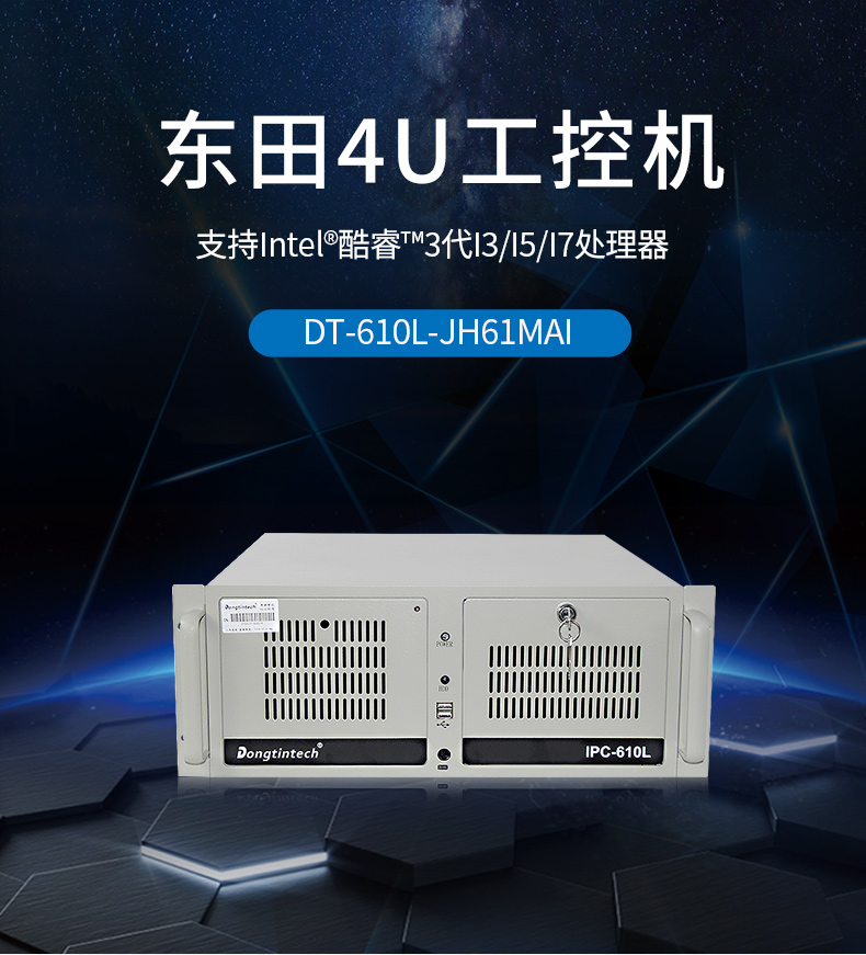 呼叫中心工业电脑 呼叫中心工业电脑