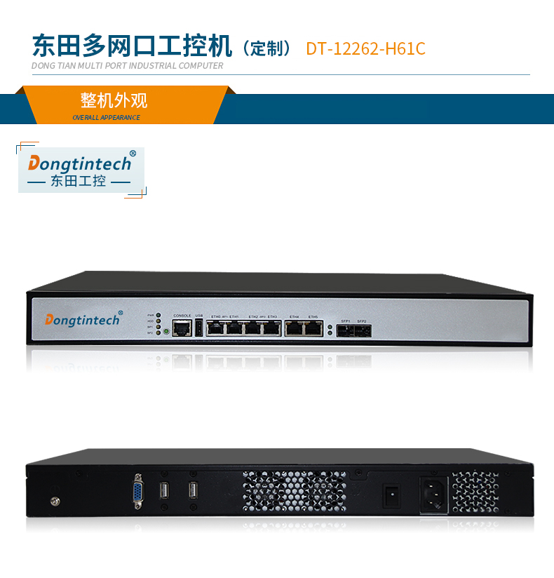 多网口工业电脑 多网口工业电脑