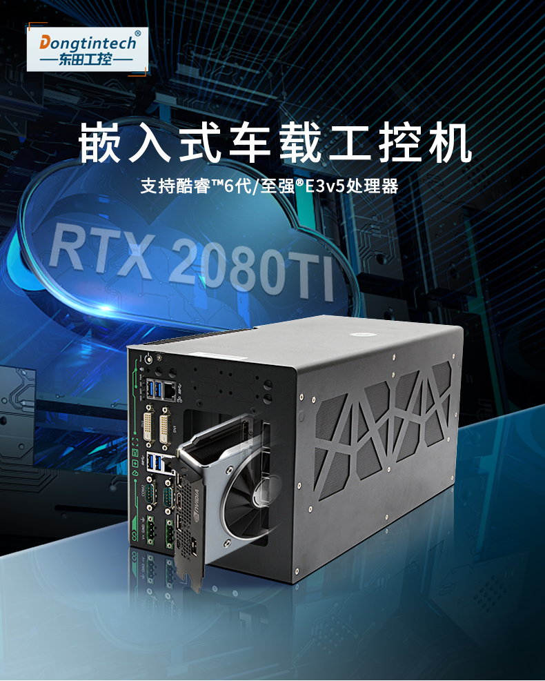 无人驾驶服务器主机 无人驾驶服务器主机