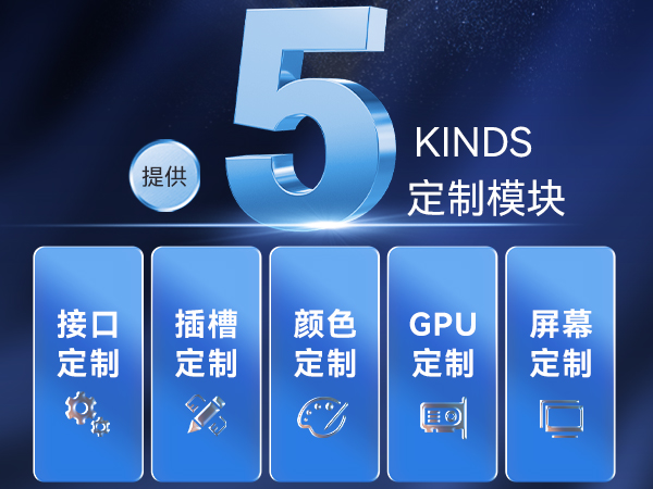 熊猫三防笔记本