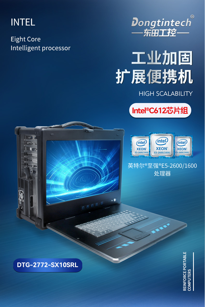 加固式工控主机 加固式工控主机