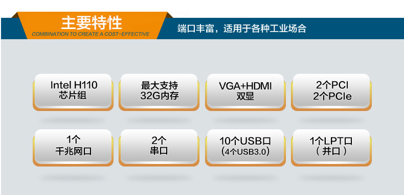 工业电脑 工业电脑