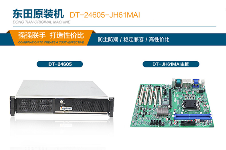 上架式工控厂家 上架式工控厂家