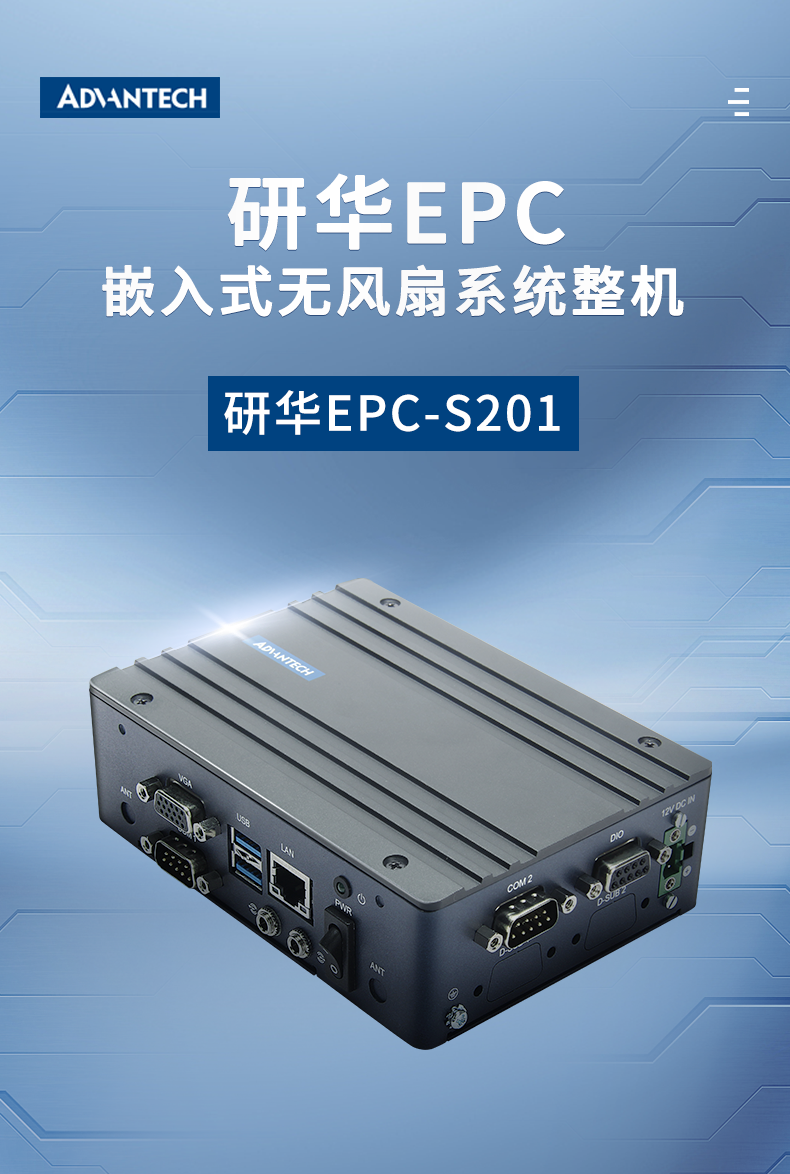 研华工控机 研华工控机