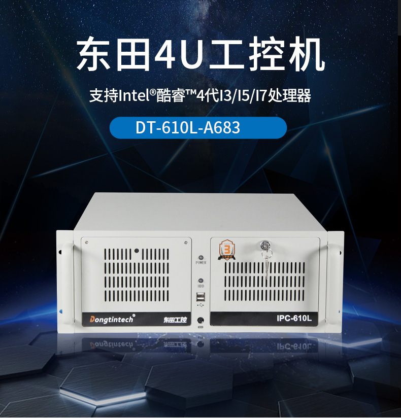 4U工控机 4U工控机