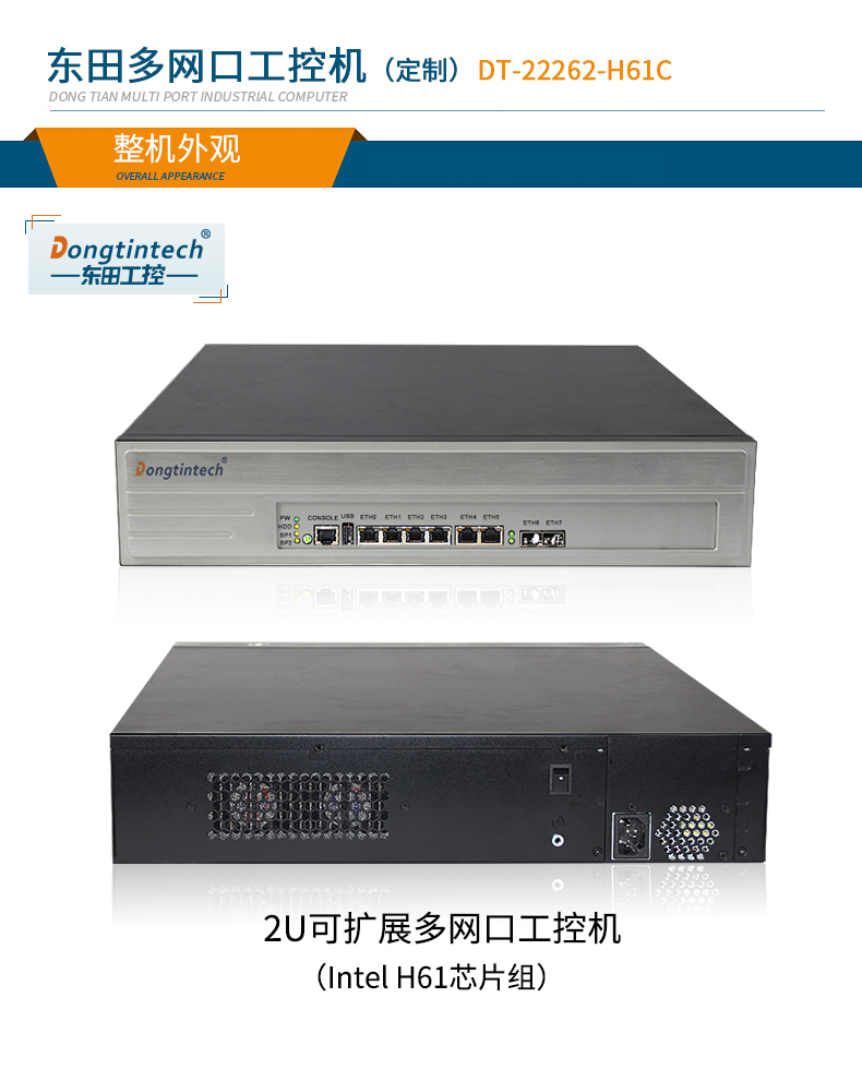 可扩展工控主机 可扩展工控主机