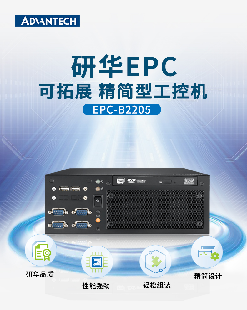 研华工控机 研华工控机