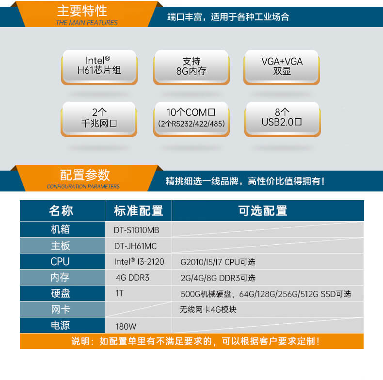 机架式工业电脑 机架式工业电脑