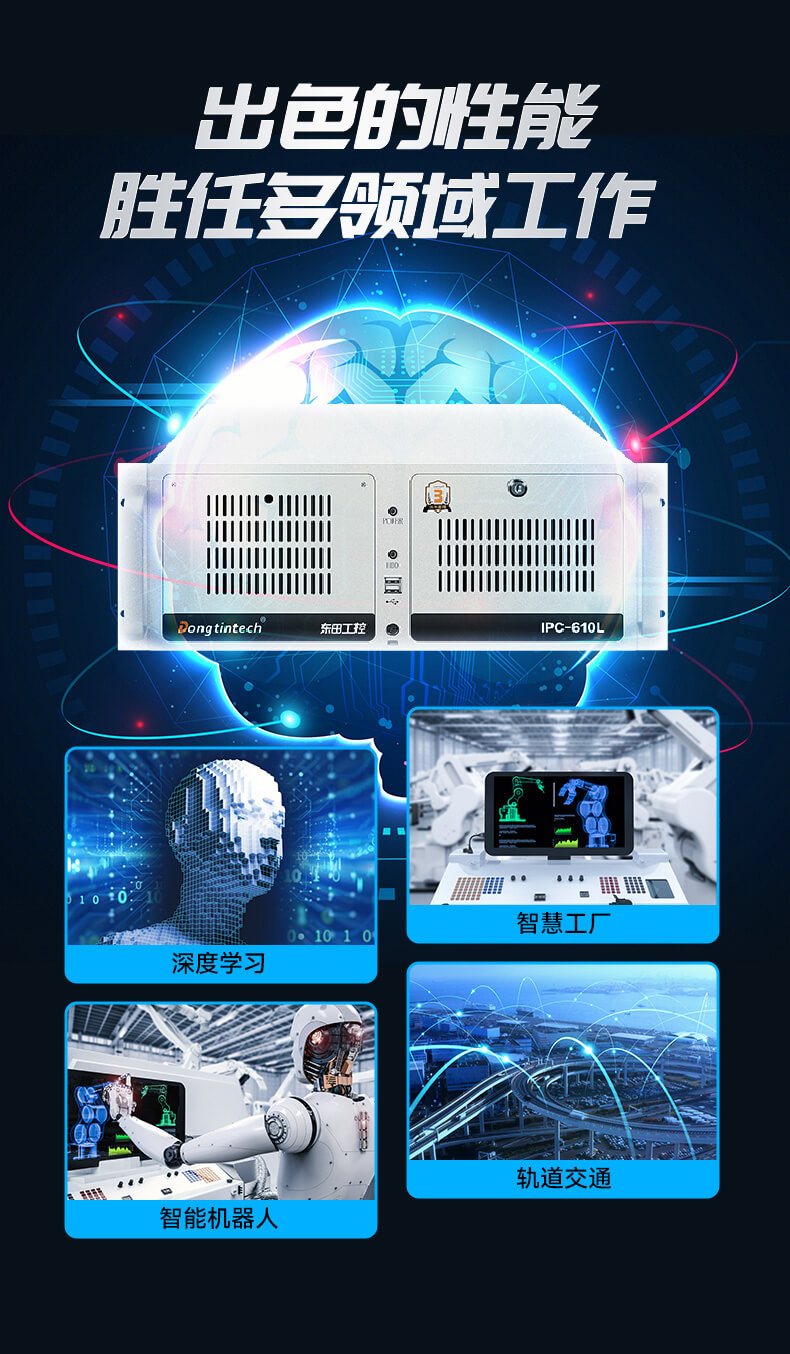 酷睿12代工控机 酷睿12代工控机