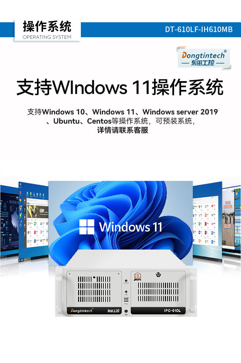 酷睿12代工控机 酷睿12代工控机