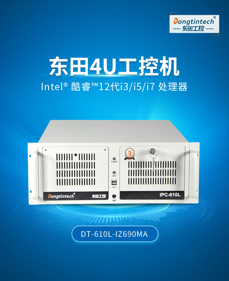 熊猫酷睿12代工控机 熊猫酷睿12代工控机