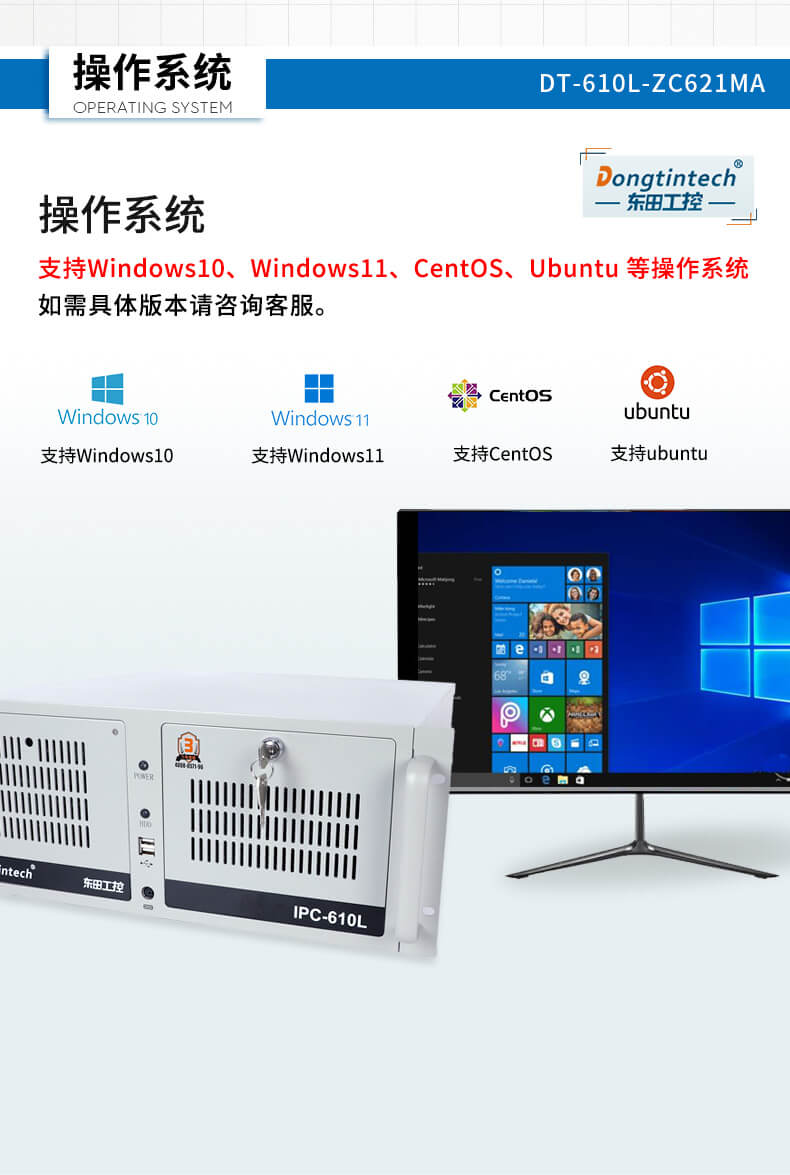 熊猫酷睿12代工控机 熊猫酷睿12代工控机