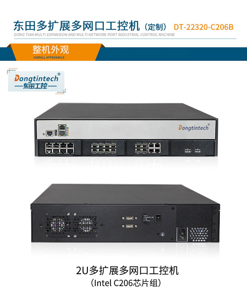 多网口工控机厂家,2U多网口工业电脑 多网口工控机厂家,2U多网口工业电脑