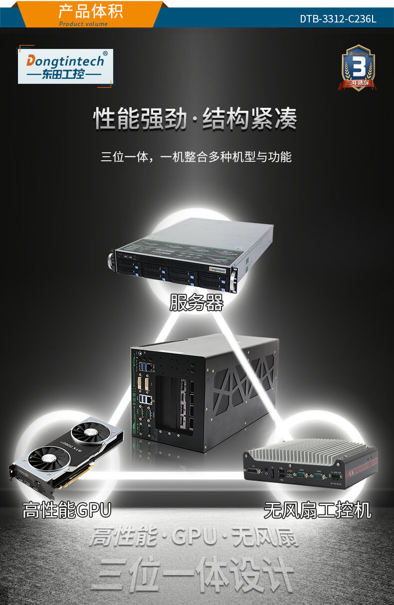 酷睿6代无风扇工控机,自动驾驶工控机 酷睿6代无风扇工控机,自动驾驶工控机