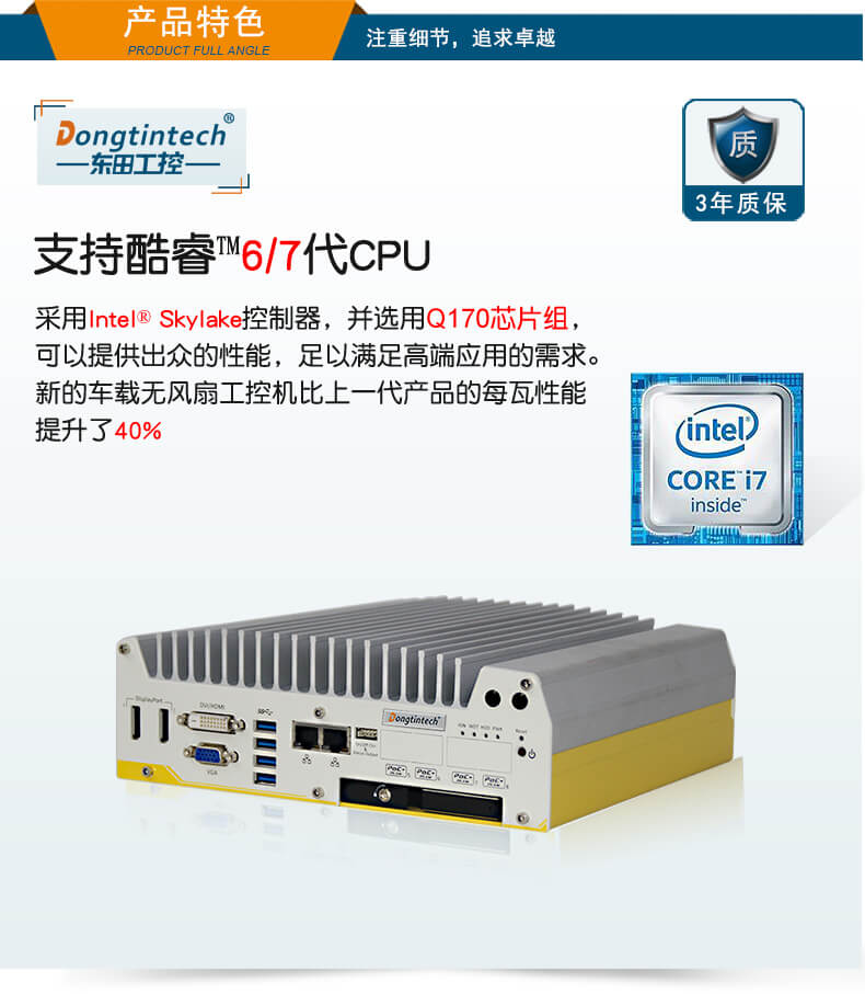 车载工控电脑,熊猫无风扇工控机 车载工控电脑,熊猫无风扇工控机