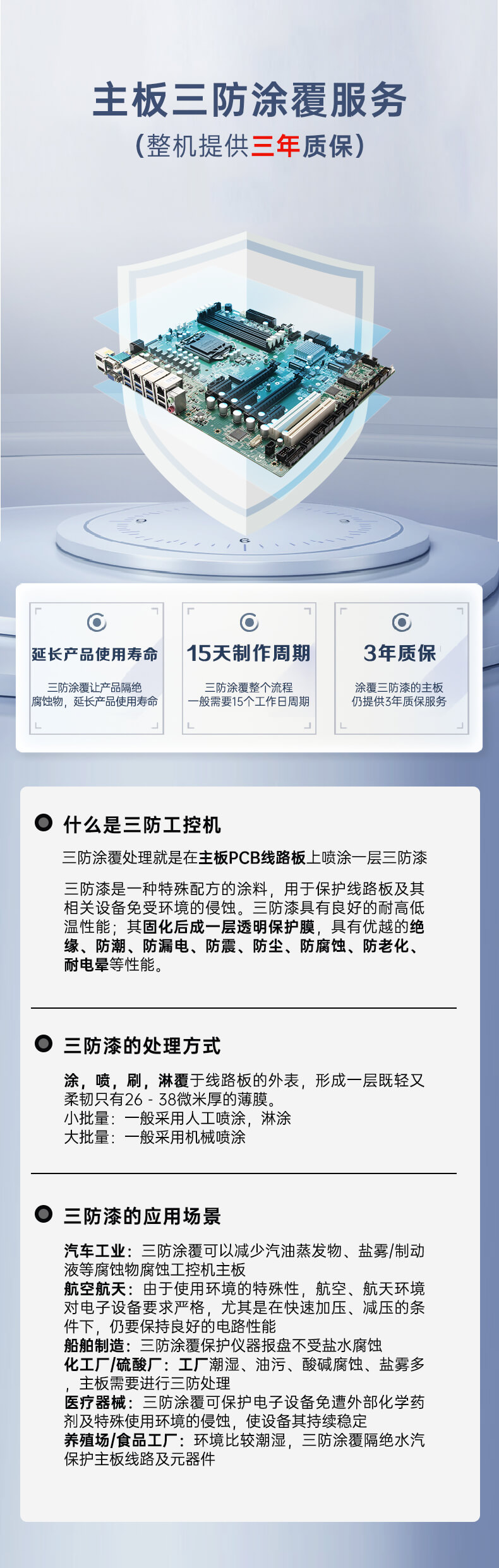 熊猫三防工控机 熊猫三防工控机