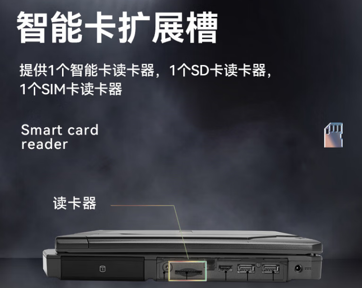 笔记本插槽 笔记本插槽