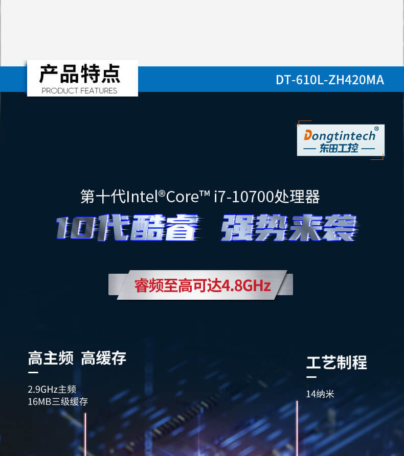 酷睿10代工控机,运动控制工业电脑 酷睿10代工控机,运动控制工业电脑