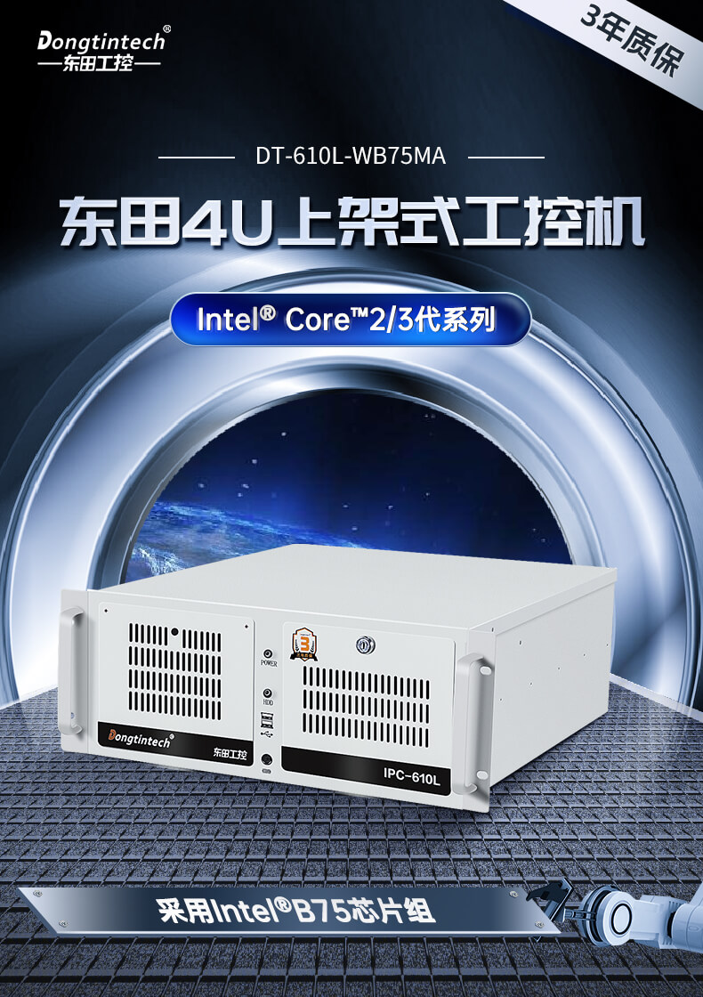 熊猫4U上架式工控机,工业自动化电脑 熊猫4U上架式工控机,工业自动化电脑