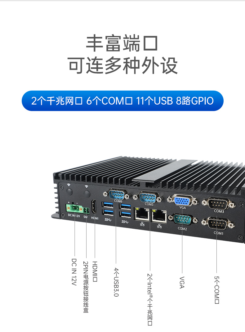 熊猫嵌入式无风扇工控机,迷你低功耗工业电脑,DTB-3002-J6412.jpg 熊猫嵌入式无风扇工控机,迷你低功耗工业电脑,DTB-3002-J6412.jpg