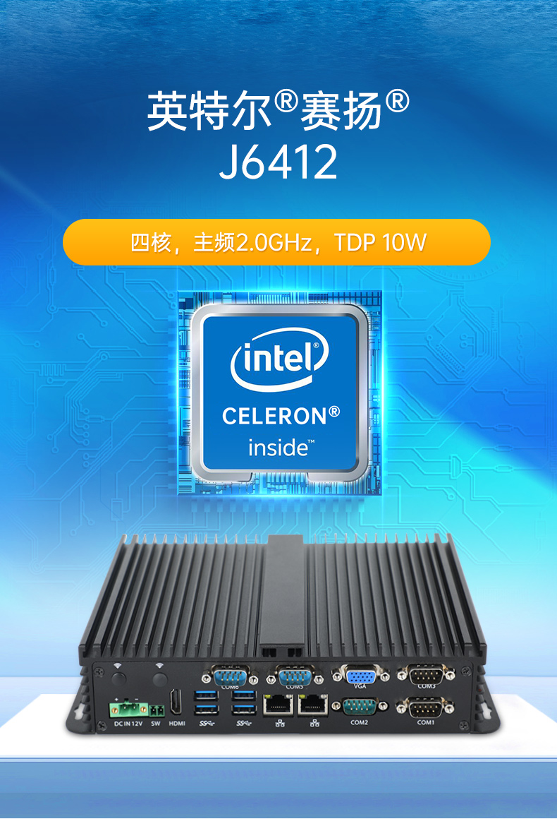 熊猫嵌入式无风扇工控机,迷你低功耗工业电脑,DTB-3002-J6412.jpg 熊猫嵌入式无风扇工控机,迷你低功耗工业电脑,DTB-3002-J6412.jpg