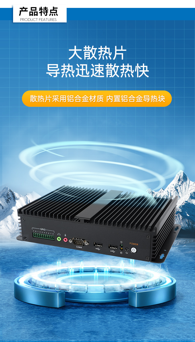 熊猫嵌入式无风扇工控机,迷你低功耗工业电脑,DTB-3002-J6412.jpg 熊猫嵌入式无风扇工控机,迷你低功耗工业电脑,DTB-3002-J6412.jpg