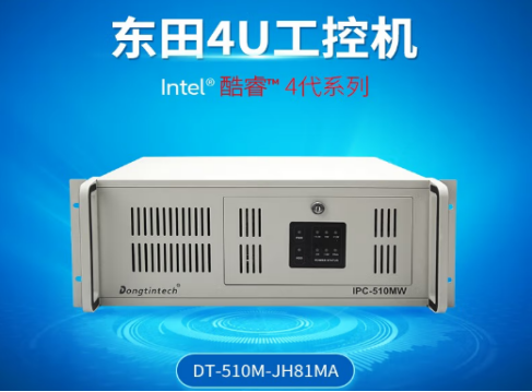 4U工控机.png 4U工控机.png