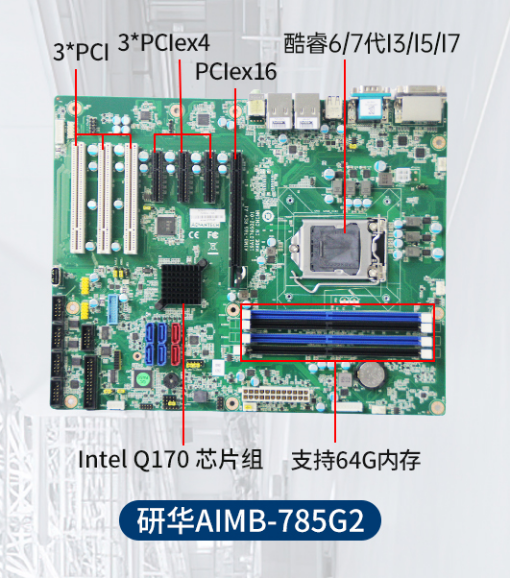 研华主板.png 研华主板.png