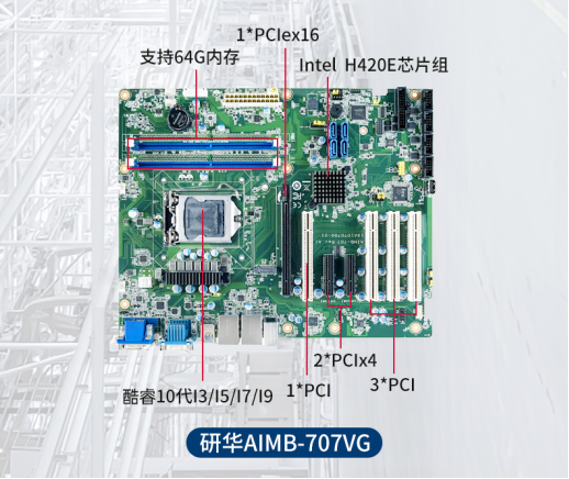 研华主板.png 研华主板.png