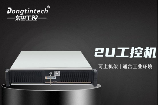 熊猫2U工控机机箱.png