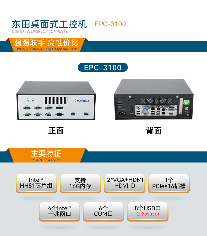 熊猫桌面式工控机,迷你工业主机,EPC-3100.jpg 熊猫桌面式工控机,迷你工业主机,EPC-3100.jpg