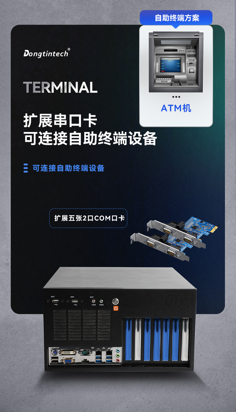 酷睿6/9代工控机,熊猫壁挂式工控机,DT-5309-BQ270MA.jpg