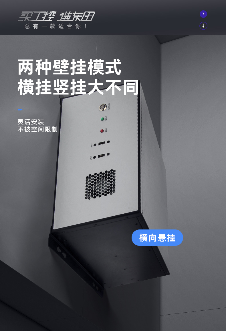酷睿4代壁挂式工控机,7个扩展槽.jpg 酷睿4代壁挂式工控机,7个扩展槽.jpg