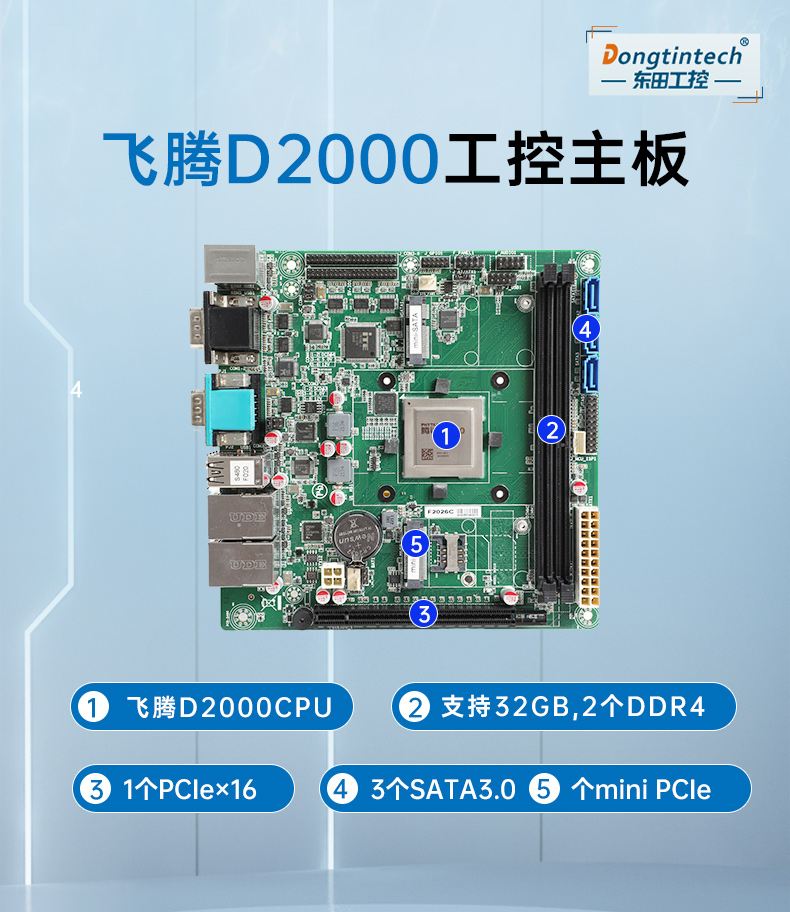 国产化工控机,飞腾D2000CPU,DT-24605-BD2000MC.jpg 国产化工控机,飞腾D2000CPU,DT-24605-BD2000MC.jpg