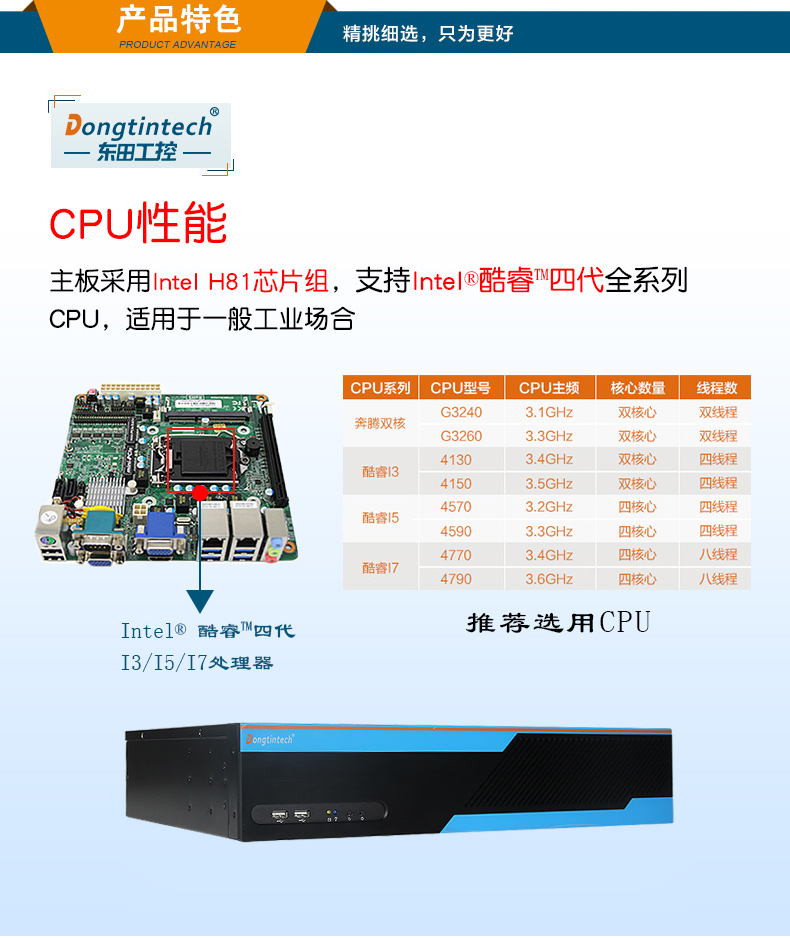 熊猫2U多串口工控机,12串口10USB,DT-S2010MB-XH81MC.jpg