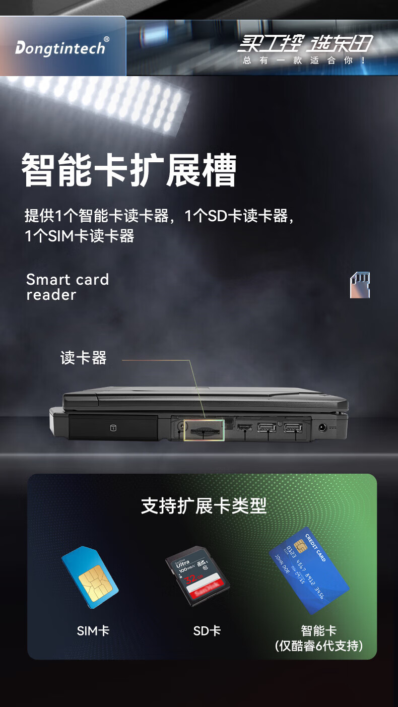 半加固三防笔记本,14英寸IP53防尘防水,DTN-S1508EU.jpg 半加固三防笔记本,14英寸IP53防尘防水,DTN-S1508EU.jpg