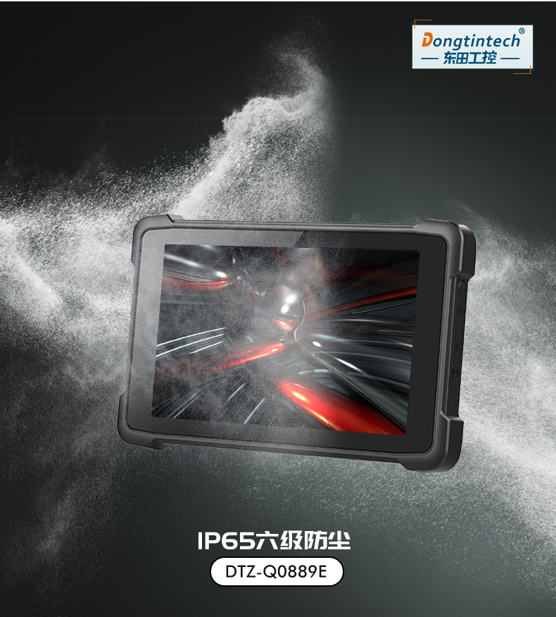 三防工业级平板电脑,10.1英寸IP65长续航,DTZ-I0883E.png 三防工业级平板电脑,10.1英寸IP65长续航,DTZ-I0883E.png