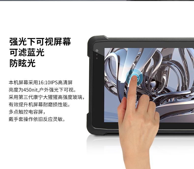 三防工业级平板电脑,10.1英寸IP65长续航,DTZ-I0883E.png 三防工业级平板电脑,10.1英寸IP65长续航,DTZ-I0883E.png