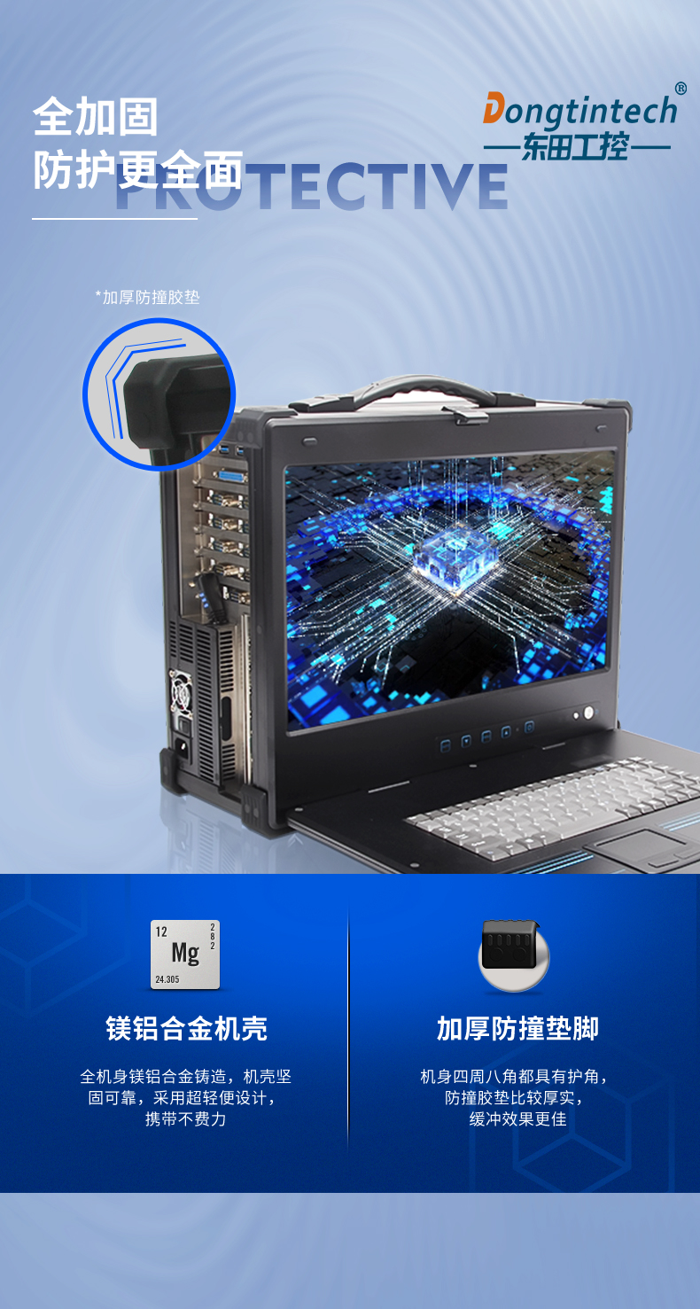 加固便携机,酷睿10代4网口W480芯片组,DTG-2772-WW480MA.jpg 加固便携机,酷睿10代4网口W480芯片组,DTG-2772-WW480MA.jpg