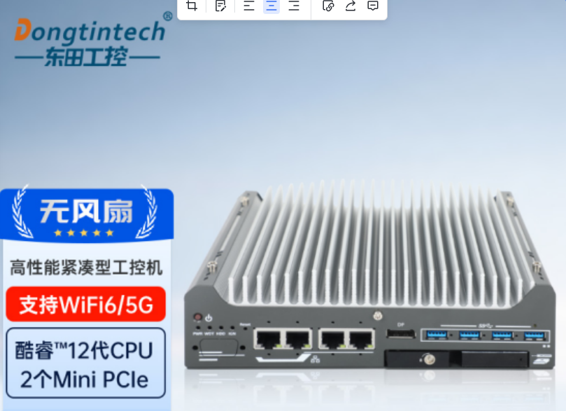 工控机.png 工控机.png