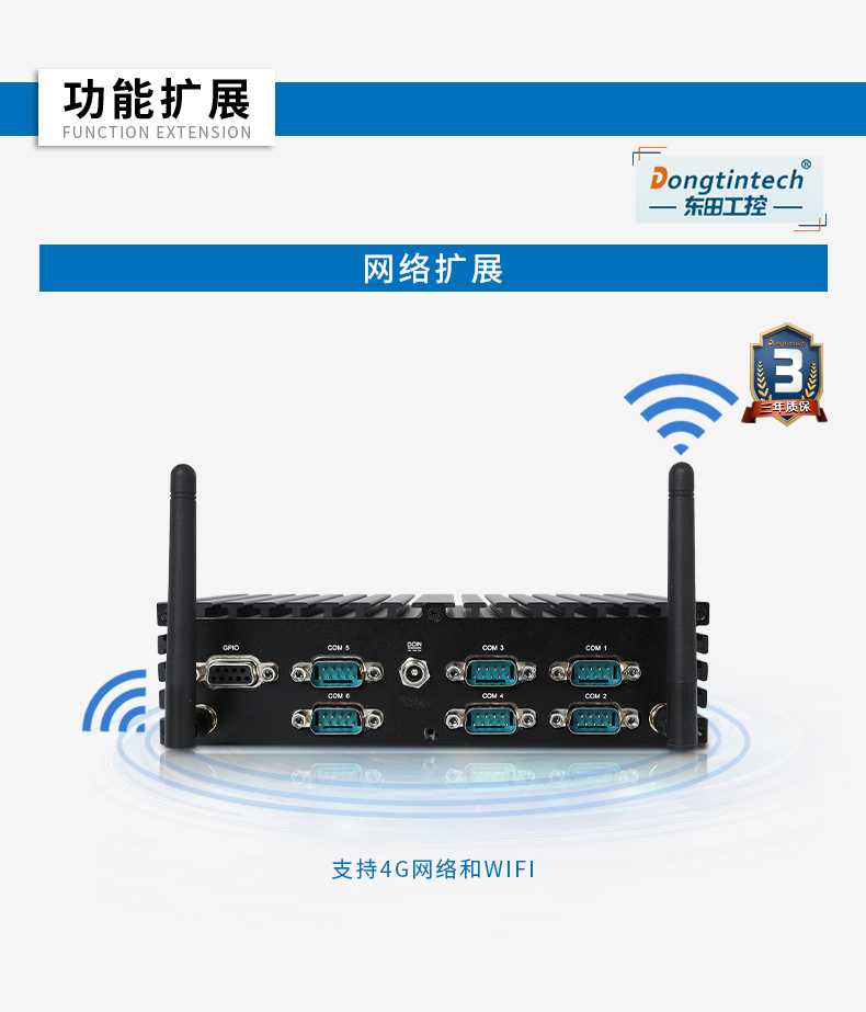 熊猫无风扇工控机,低功耗工控主机,DTB-1042-J1900.jpg 熊猫无风扇工控机,低功耗工控主机,DTB-1042-J1900.jpg