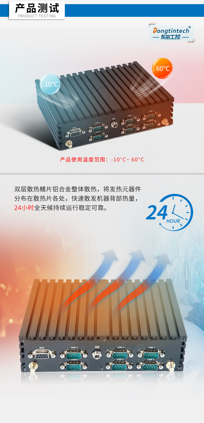 熊猫无风扇工控机,低功耗工控主机,DTB-1042-J1900.jpg 熊猫无风扇工控机,低功耗工控主机,DTB-1042-J1900.jpg