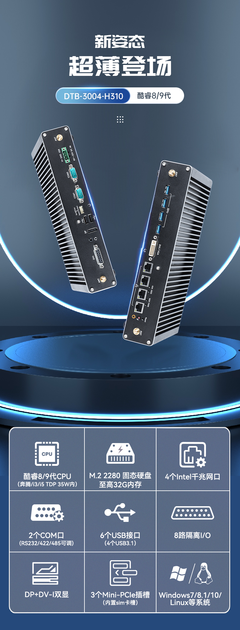 小型嵌入式工控机.jpg 小型嵌入式工控机.jpg