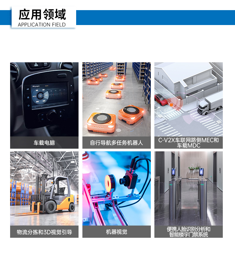 嵌入式工控机.jpg 嵌入式工控机.jpg