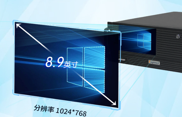 工控一体机屏幕.png 工控一体机屏幕.png