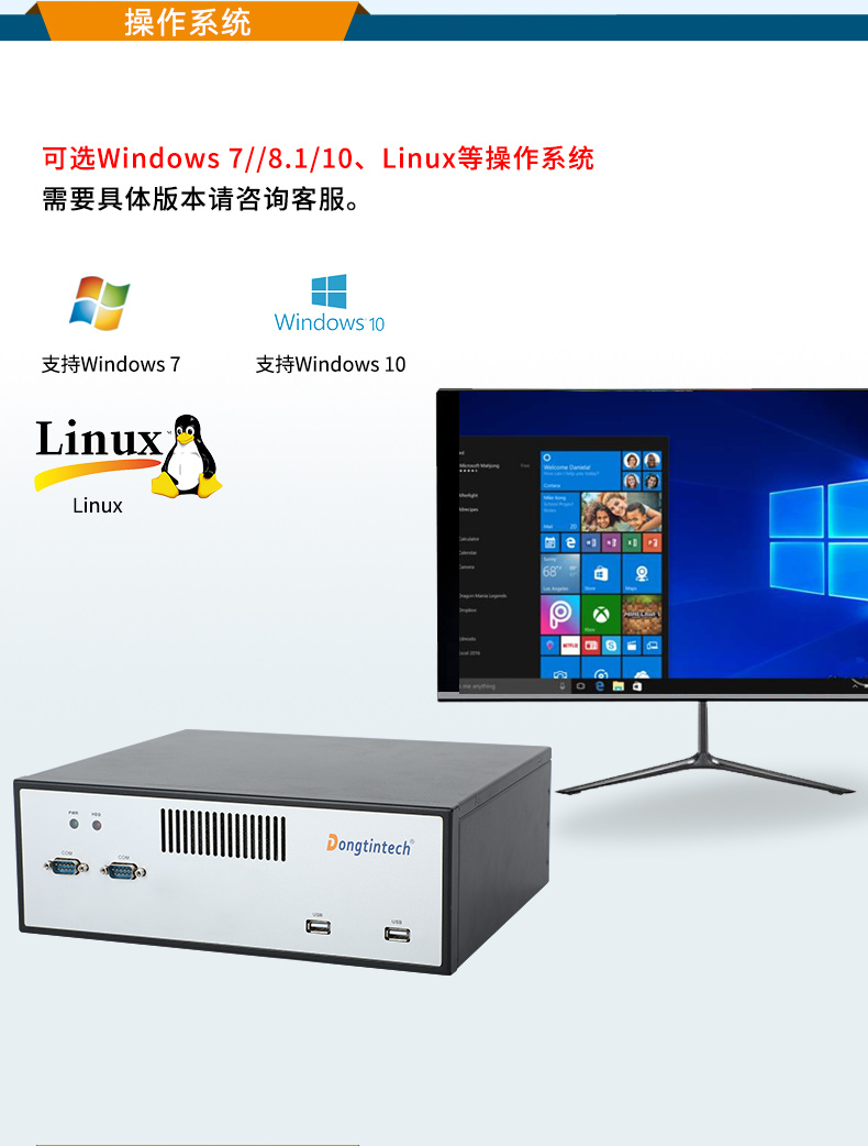 熊猫桌面式工控机,工业计算机,DTB-2102L-BH10MC.jpg 熊猫桌面式工控机,工业计算机,DTB-2102L-BH10MC.jpg