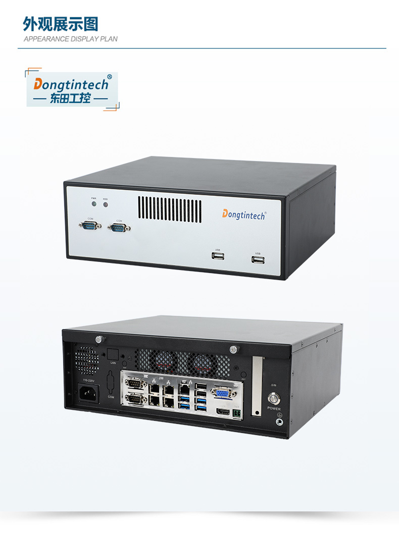 熊猫桌面式工控机,工业计算机,DTB-2102L-BH10MC.jpg 熊猫桌面式工控机,工业计算机,DTB-2102L-BH10MC.jpg