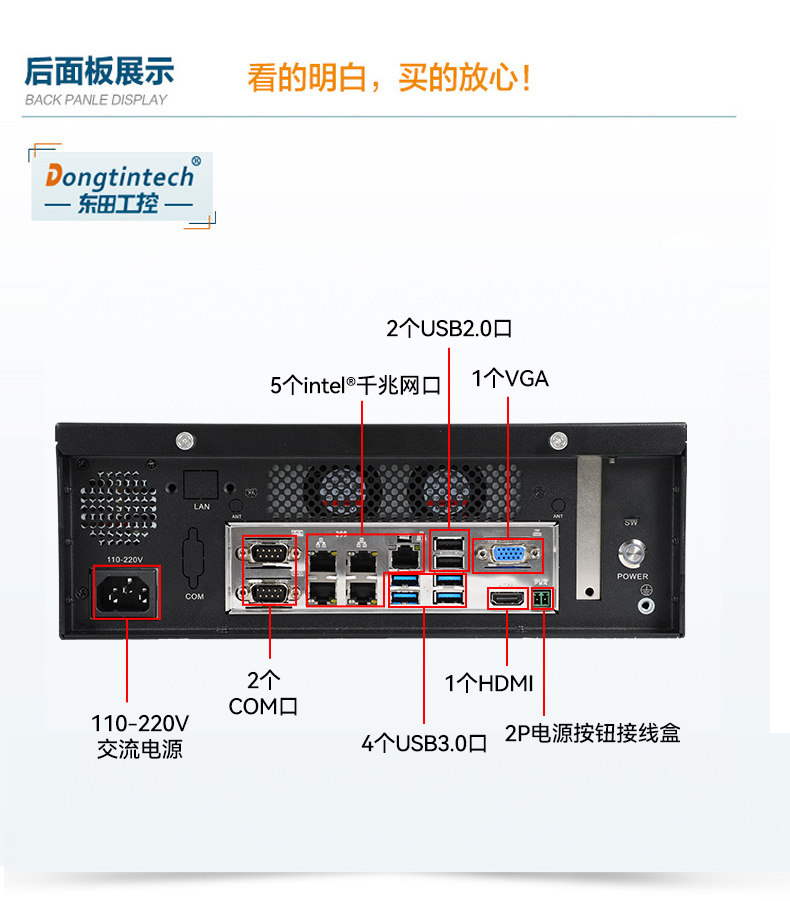 熊猫桌面式工控机,工业计算机,DTB-2102L-BH10MC.jpg 熊猫桌面式工控机,工业计算机,DTB-2102L-BH10MC.jpg