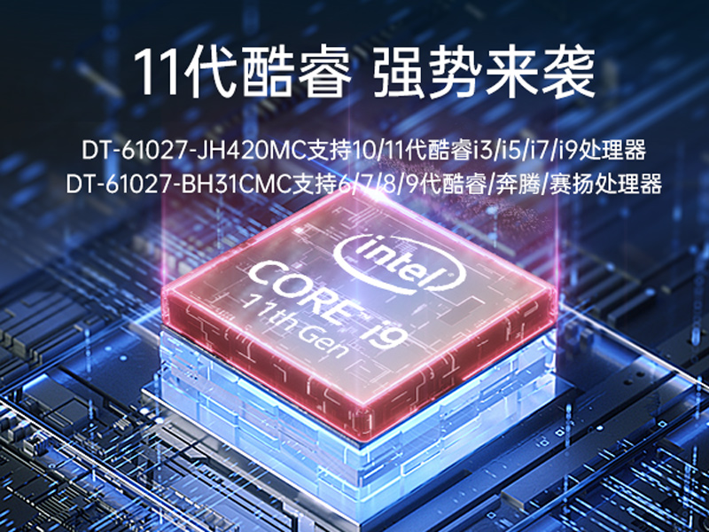 熊猫工业服务器，2U工控机，DT-61027-JH420MC