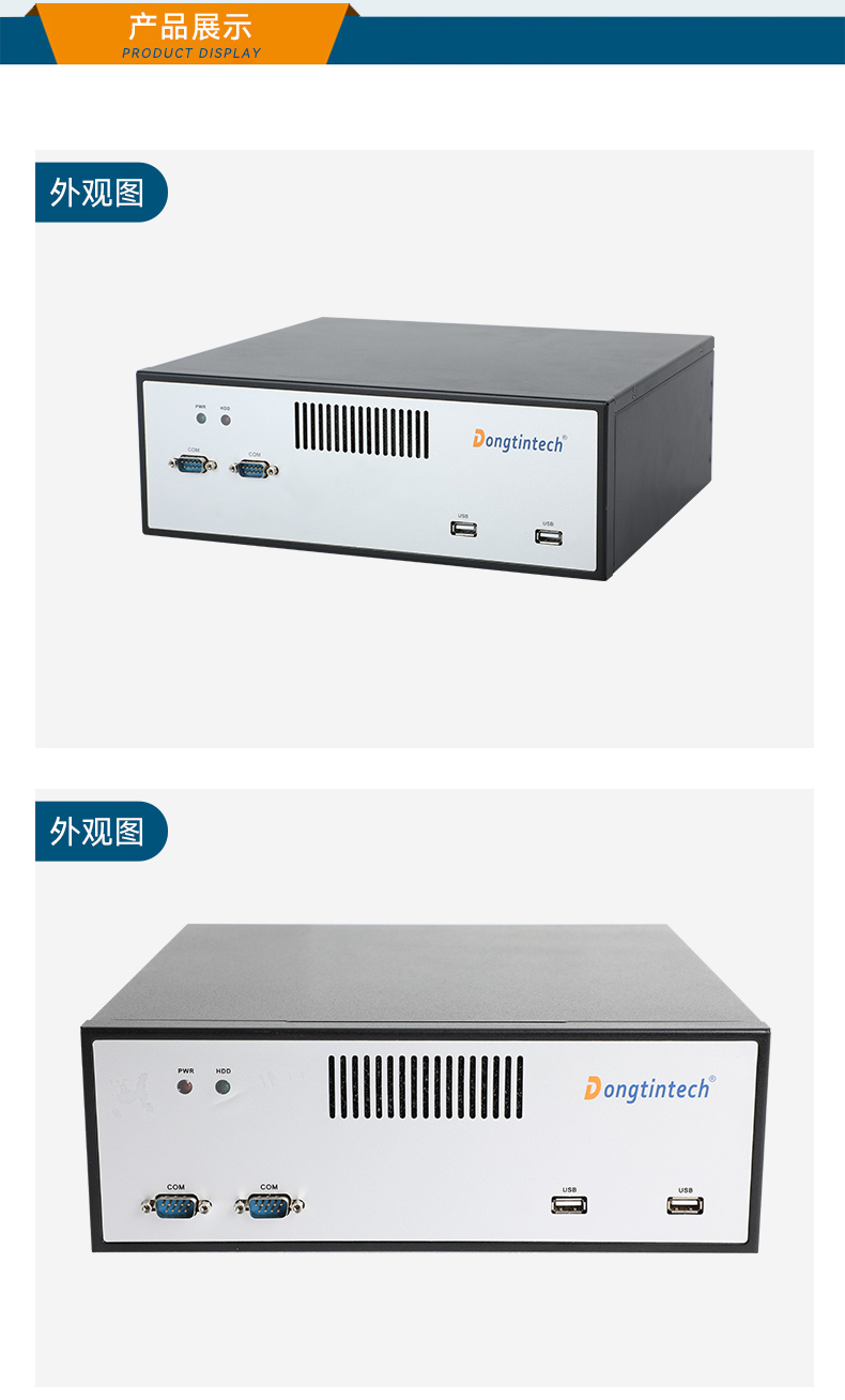 熊猫桌面式工控机,工业服务器厂家,DTB-2102L-JH61MC.jpg